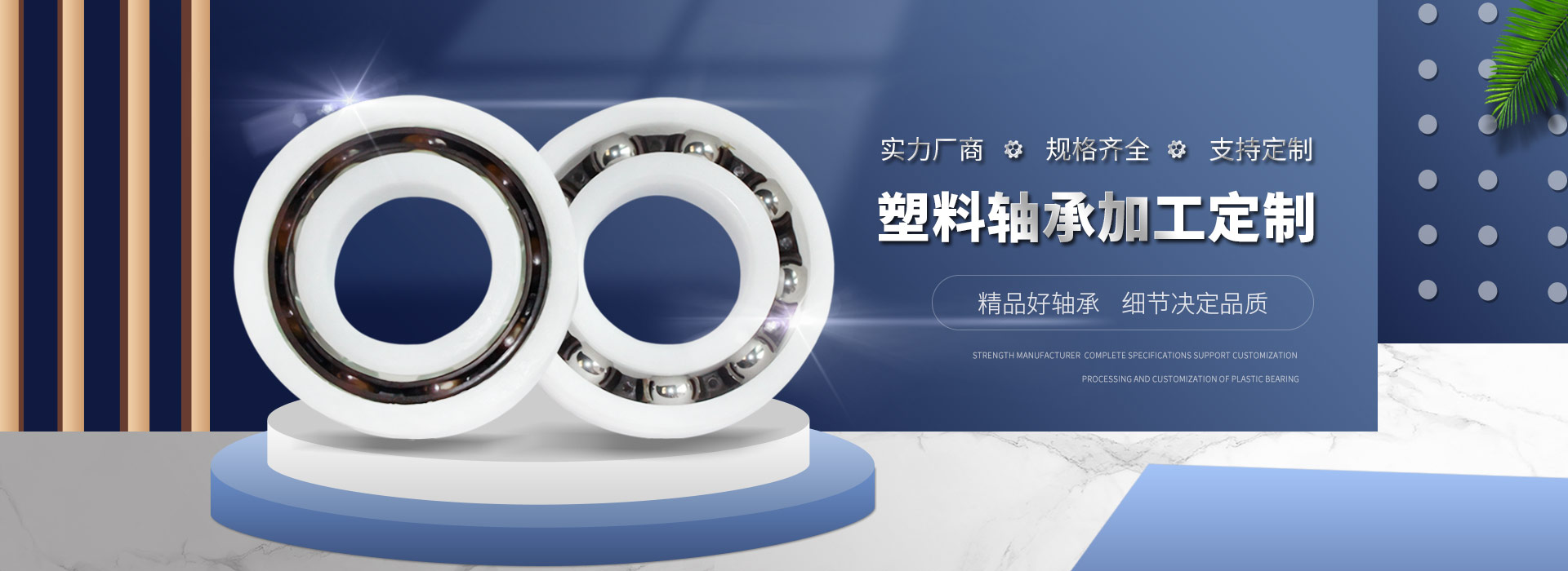 塑料軸承加工定制