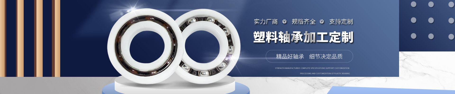 塑料軸承加工定制